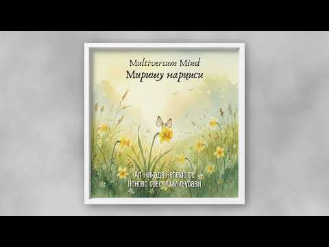 Multiversum Mind - Mirišu narcisi